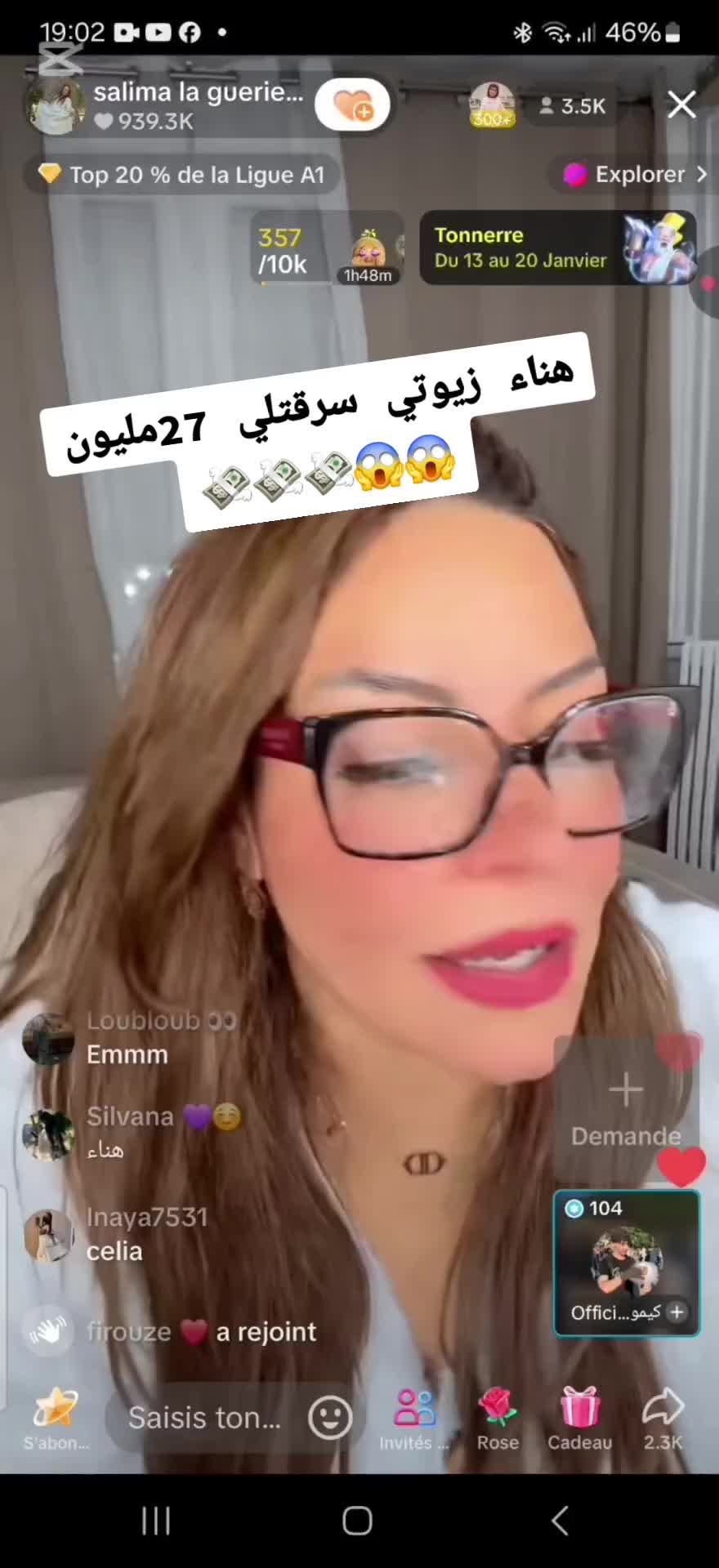 @ترندات