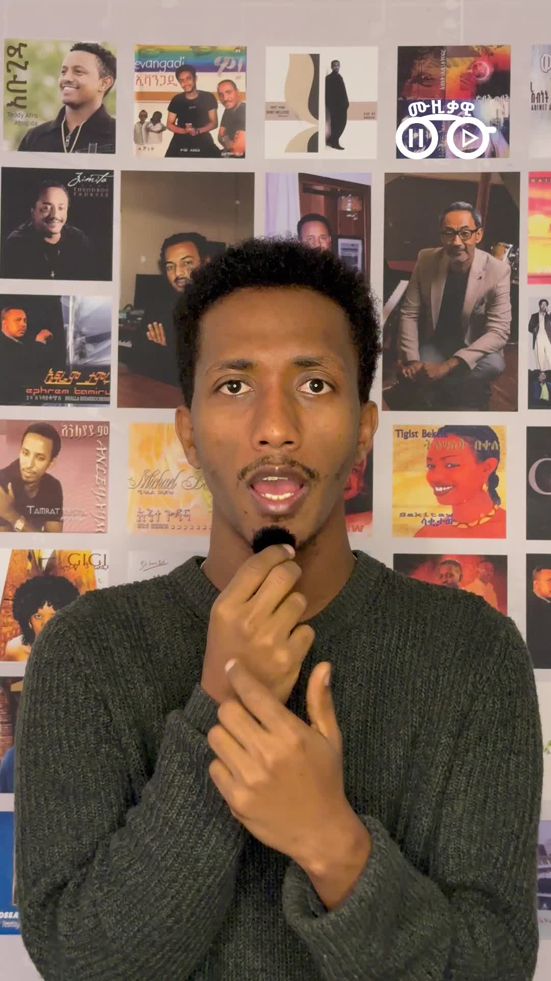 @ሙዚቃዊ | Musiqawi
