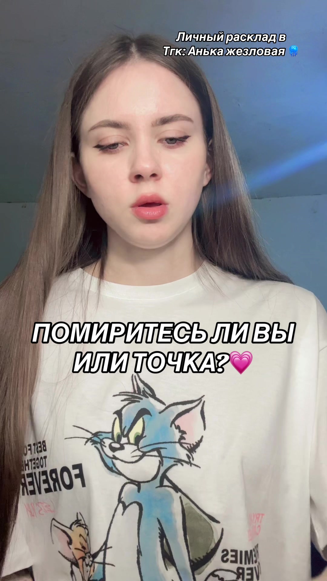 @ЖЕЗЛОВАЯ | ТАРО🇺🇦