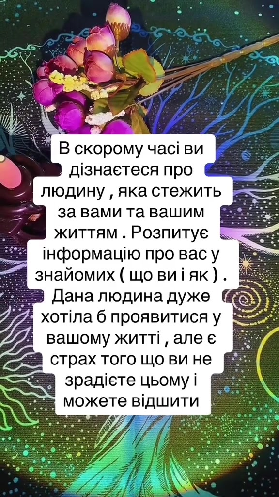 @Посланниця Небесної Канцелярії