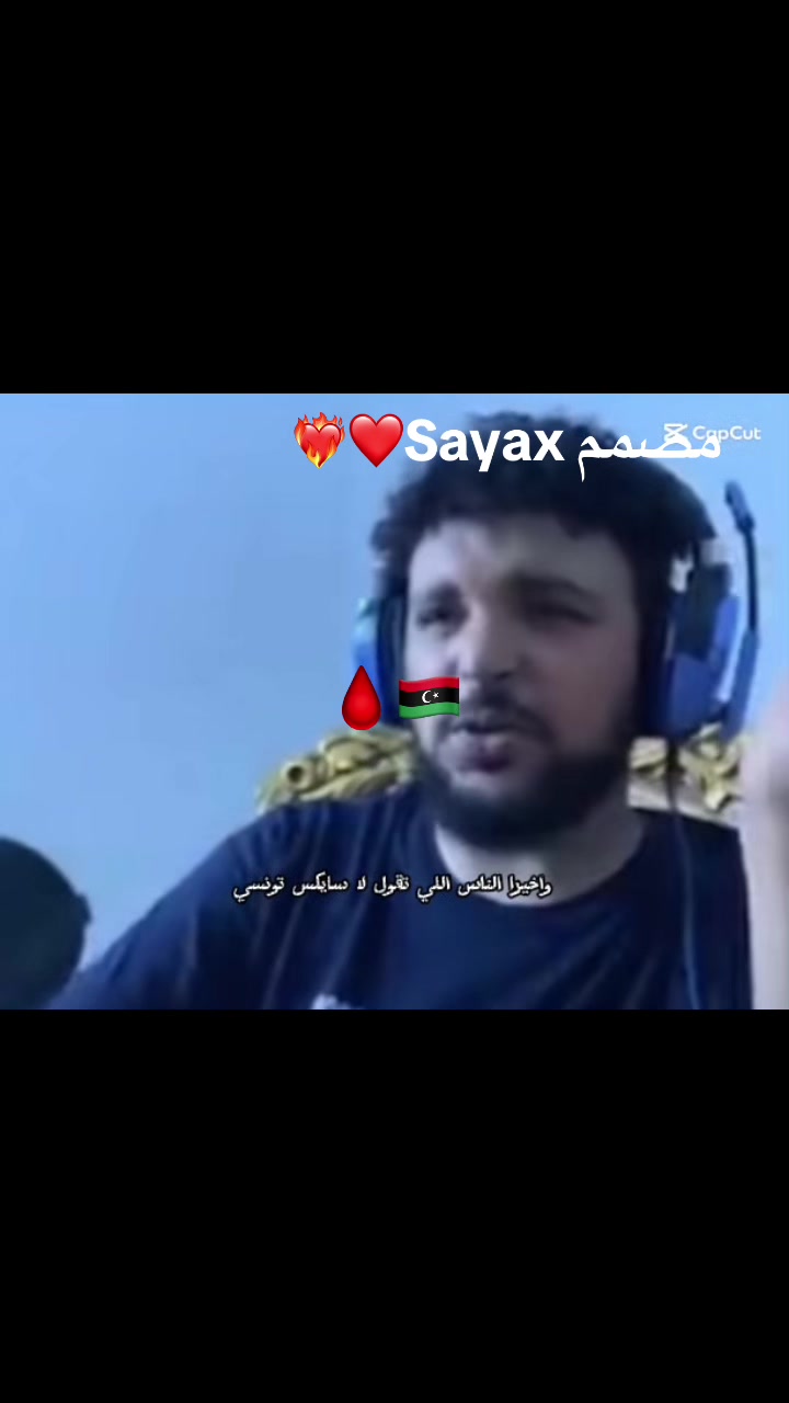 @﮼مصمم - 𝐬𝐚𝐲𝐚𝐱•👾𓏲