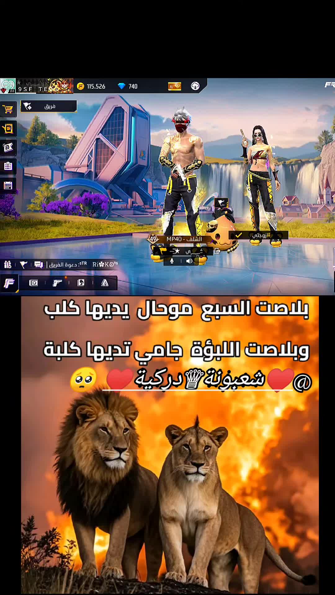 @🥰🌹💍شعبون وشعبونة💍🥰🌹