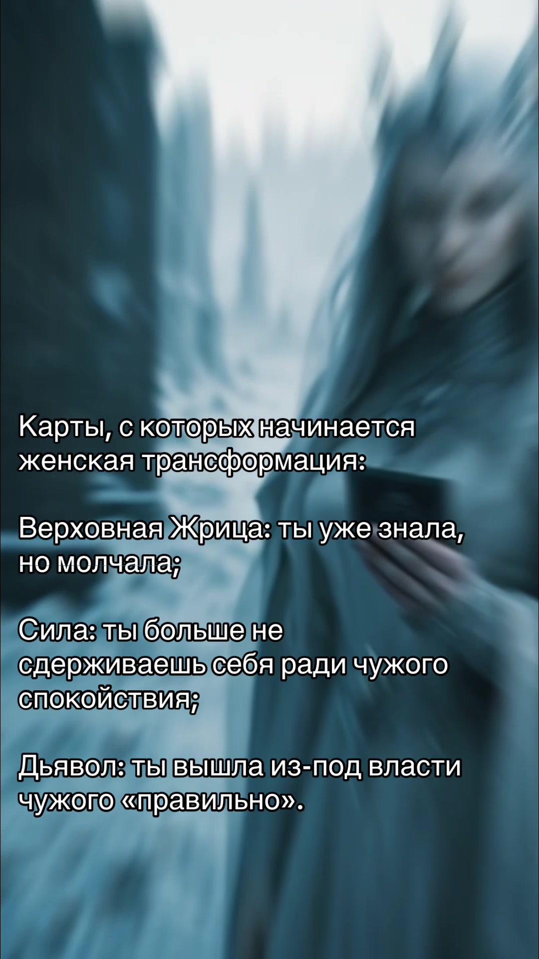 @Тг-канал: @azothtarot