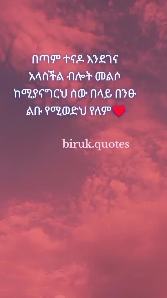 @✝️Biruk_Quotes🖤