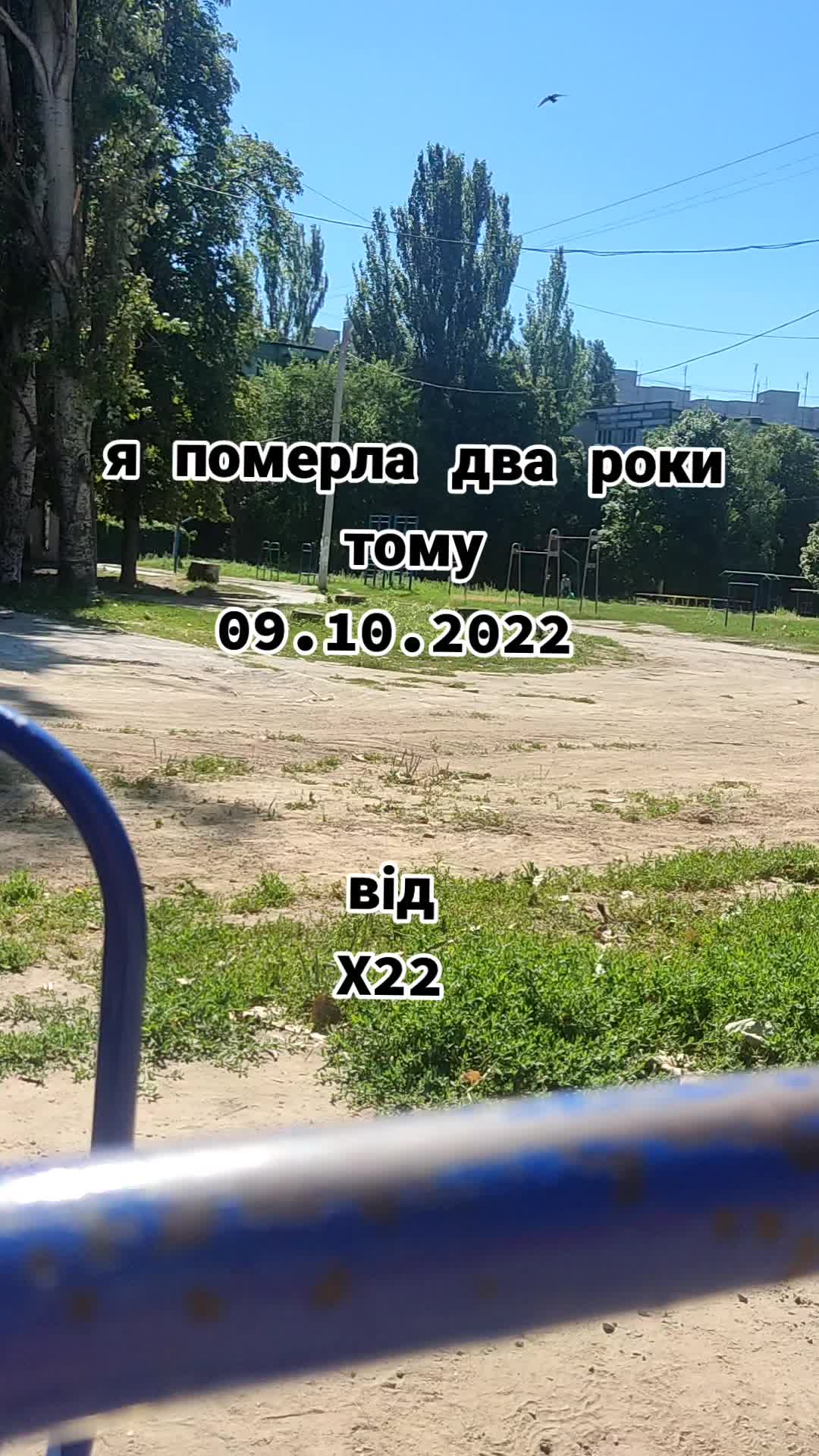 @Ninо Запорізька область ✌️💙💛
