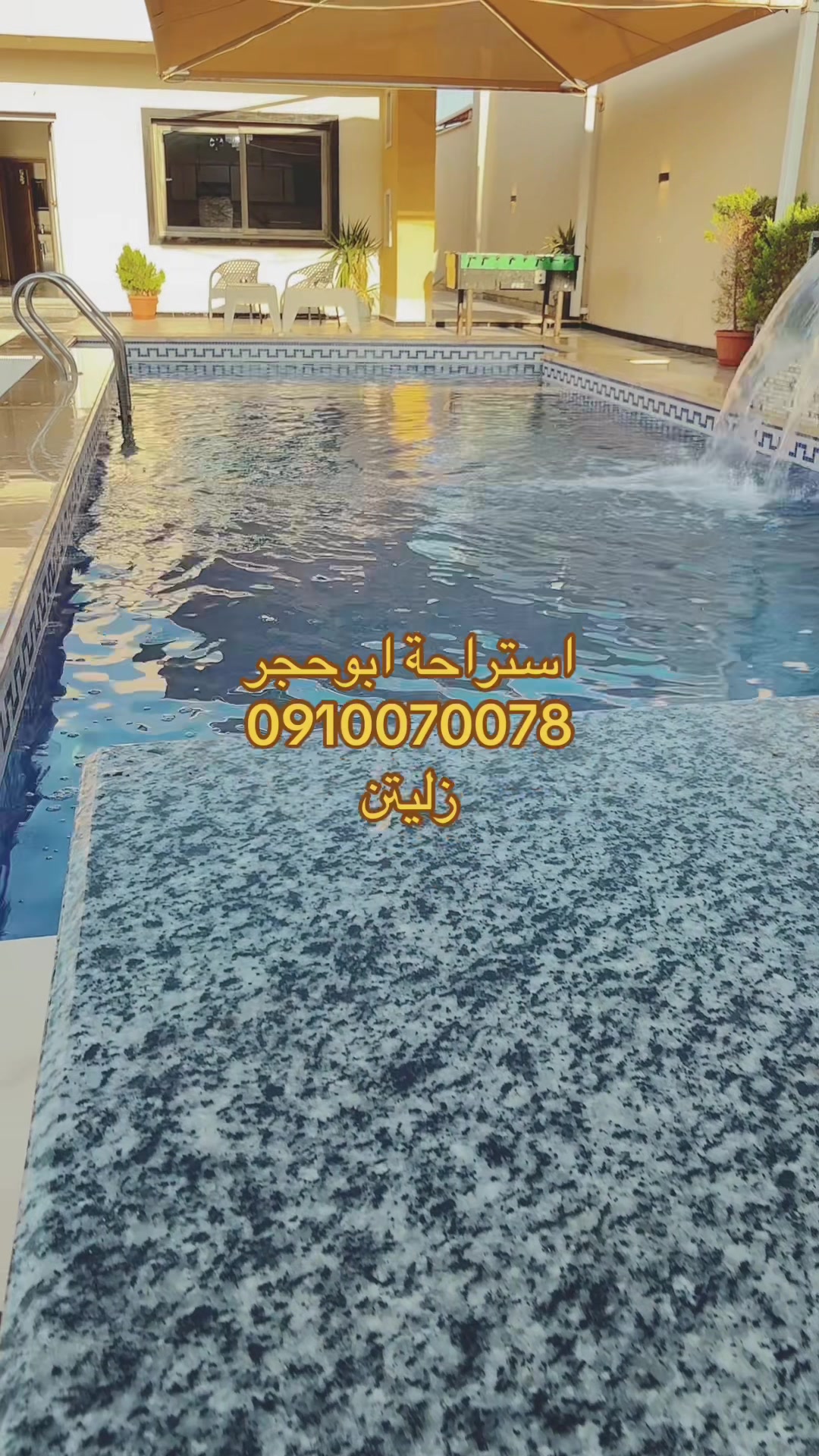 @استراحة ابوحجر