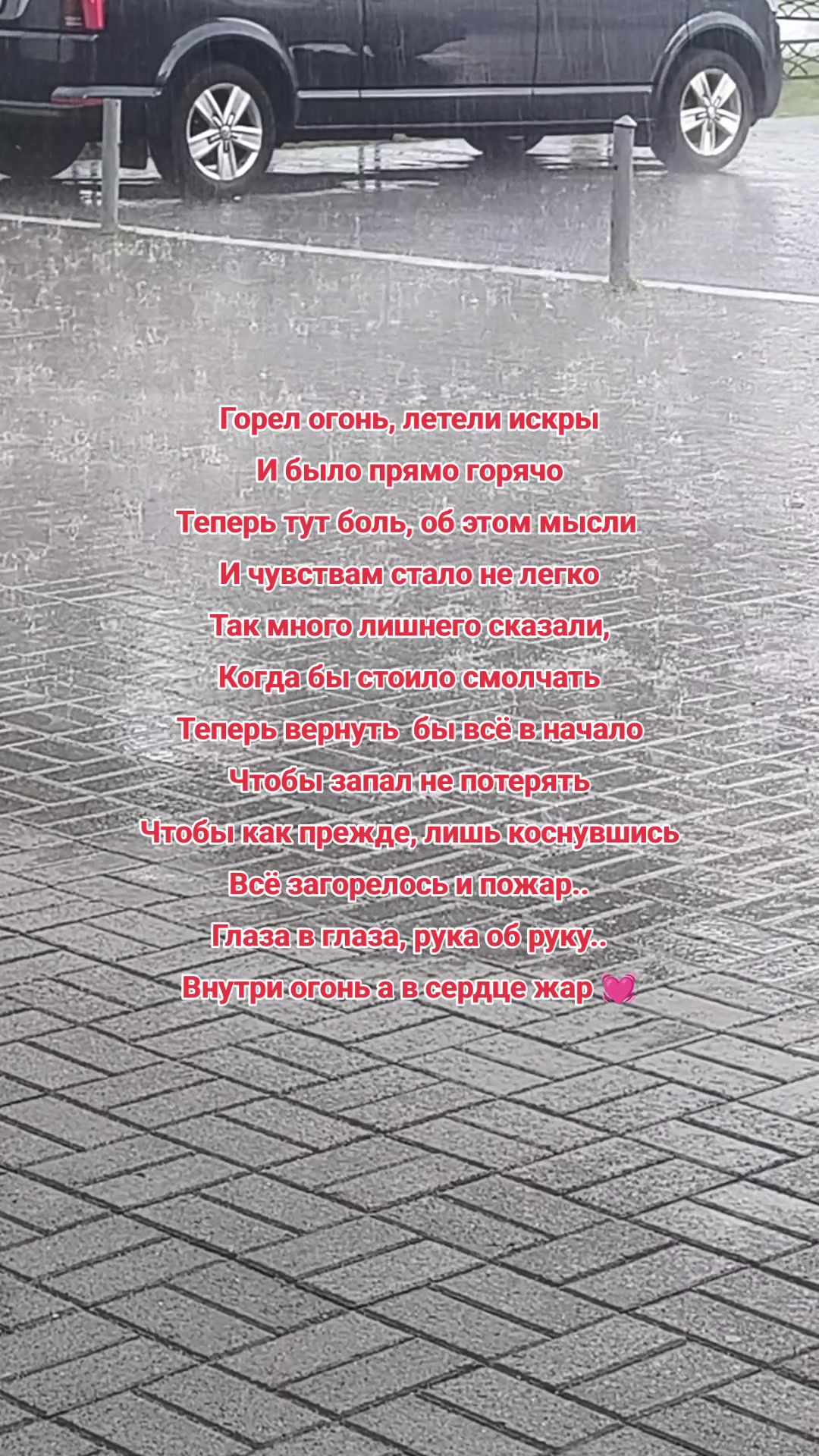 @Markus Лирик