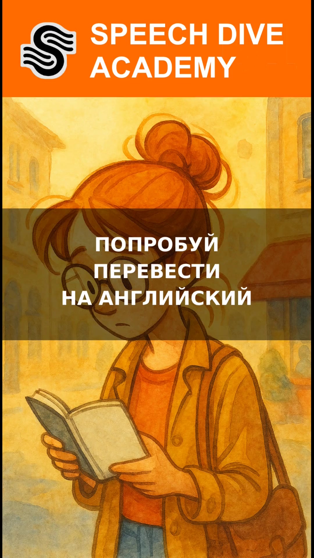 @Говорим по-английски