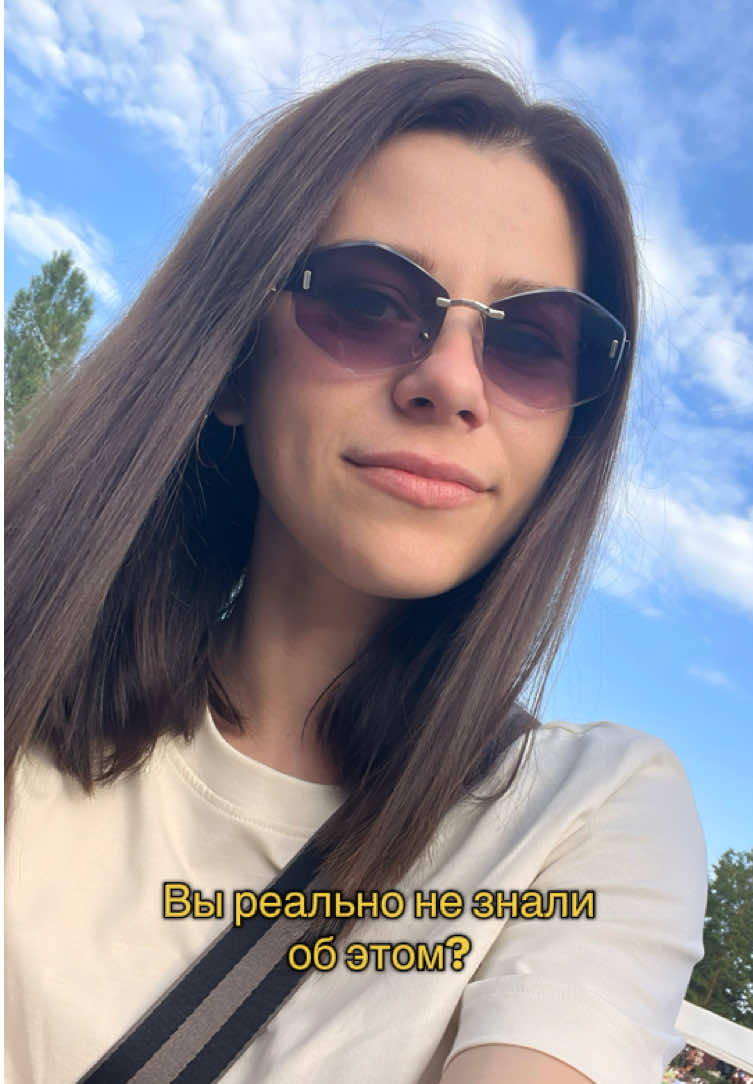 @Инна Плю́та