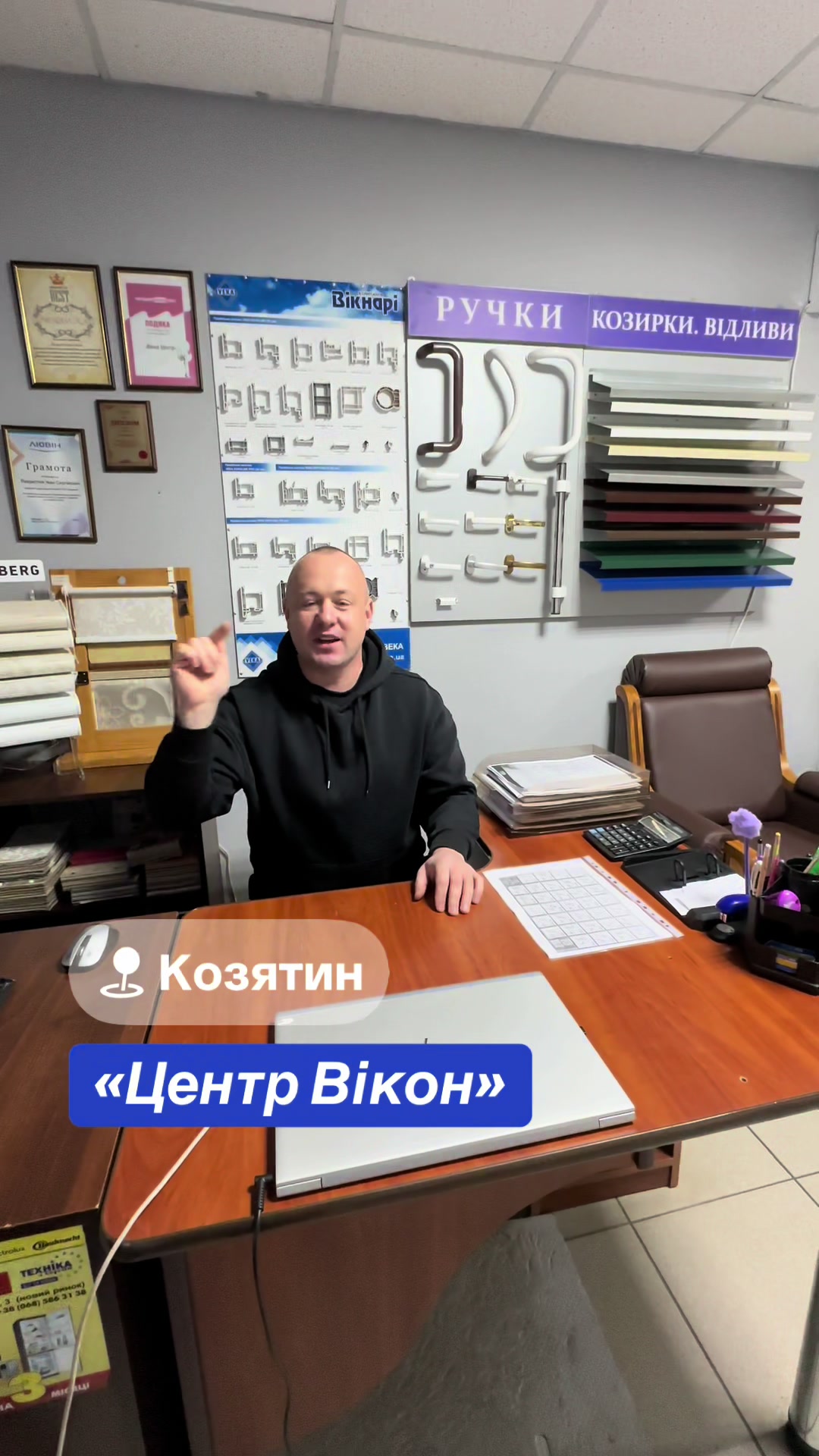 @Центр Вікон