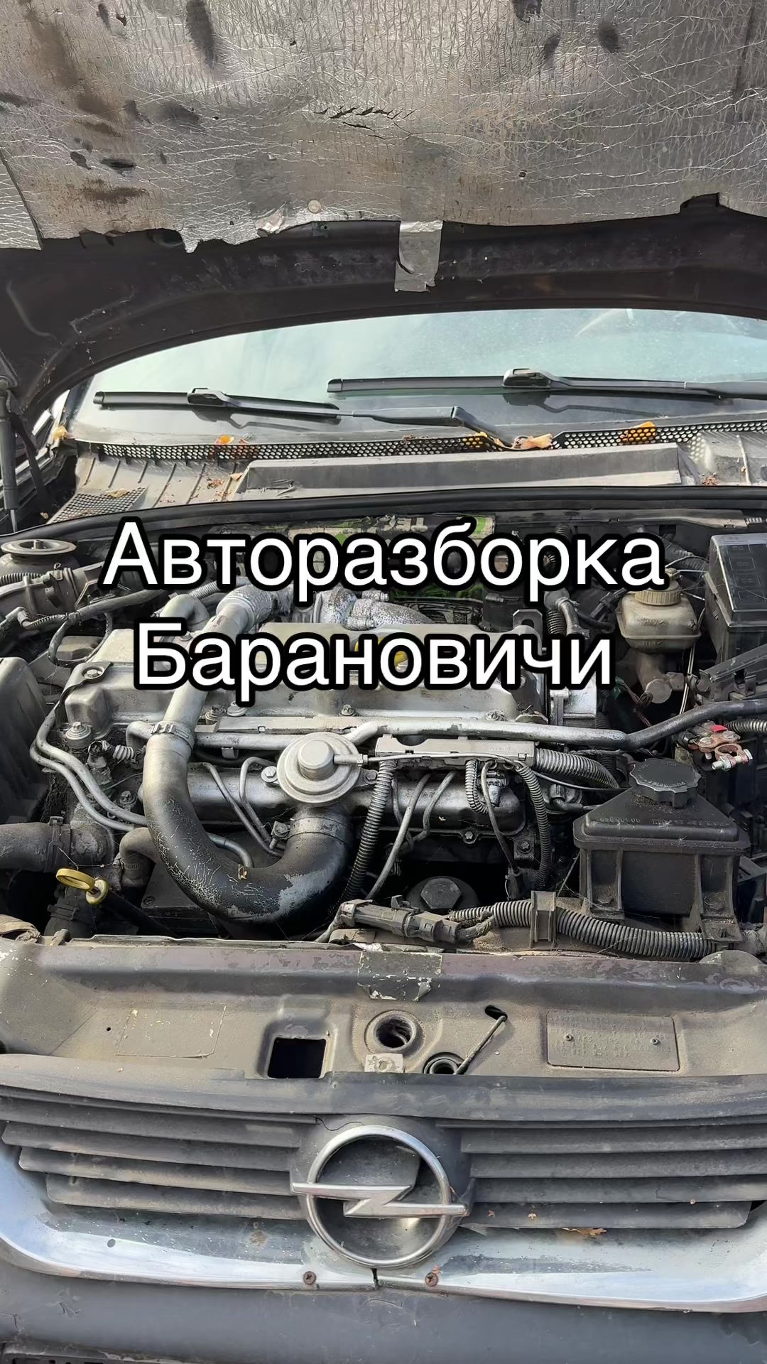 @Авторазборка Барановичи