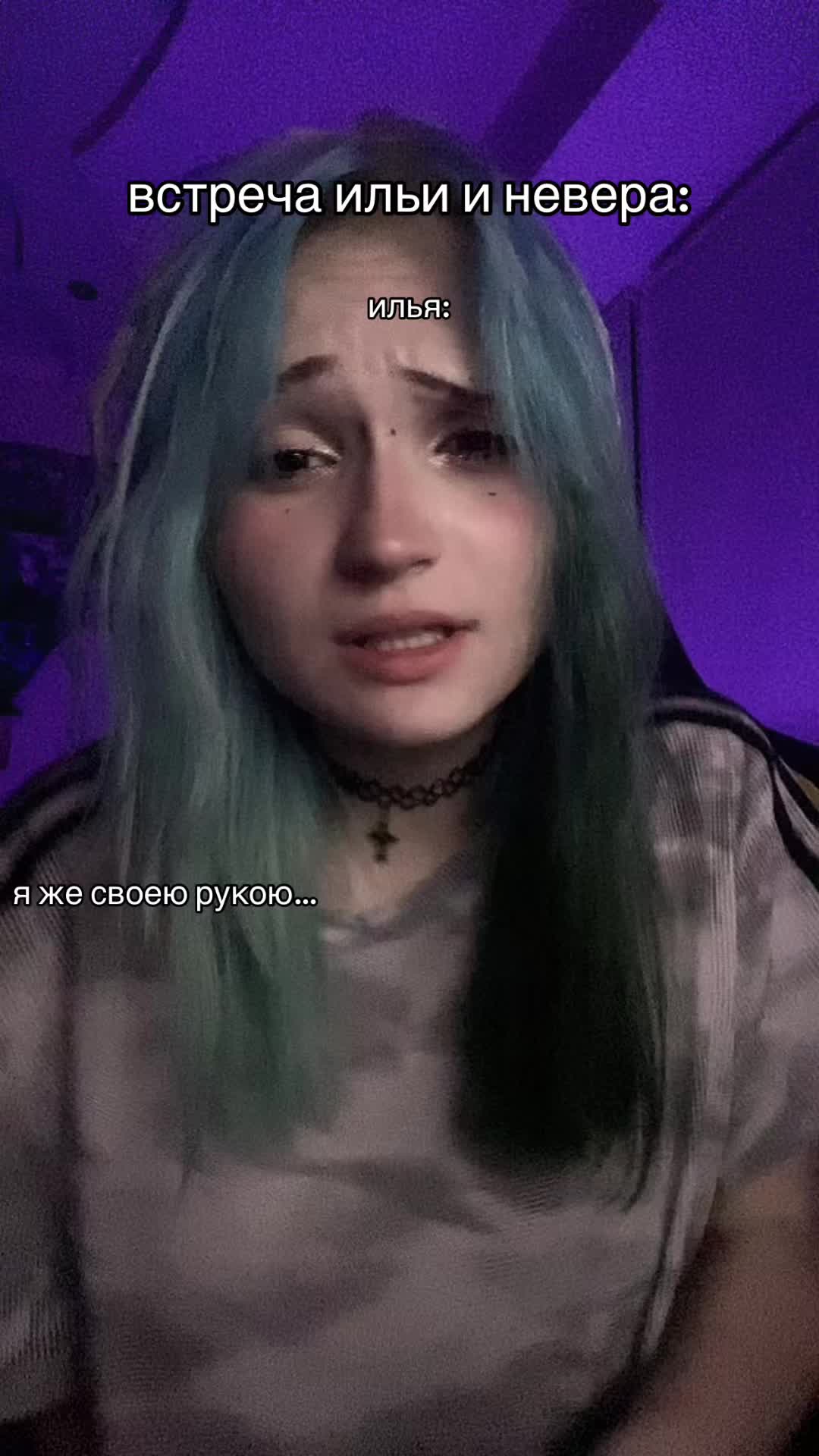 @веся?
