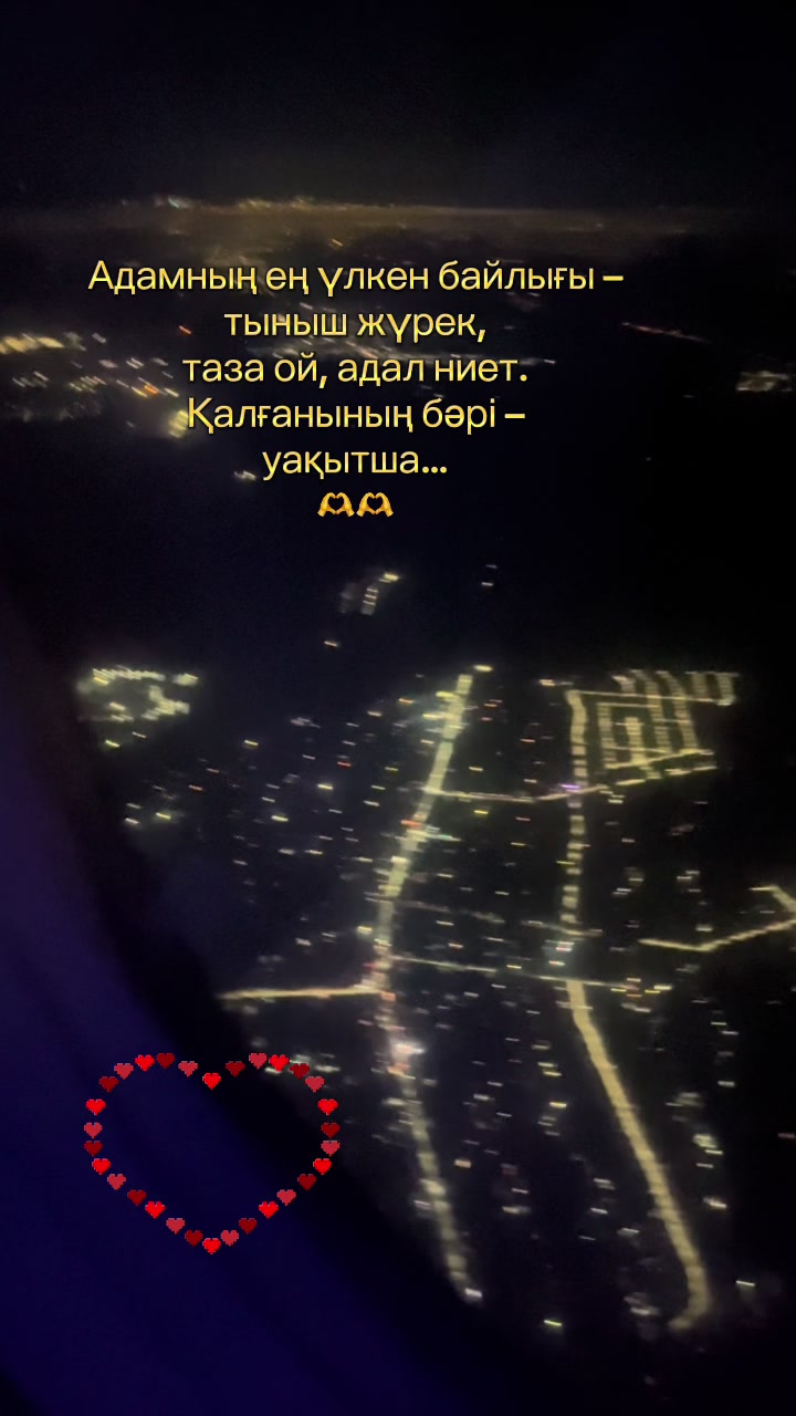 @Жазира