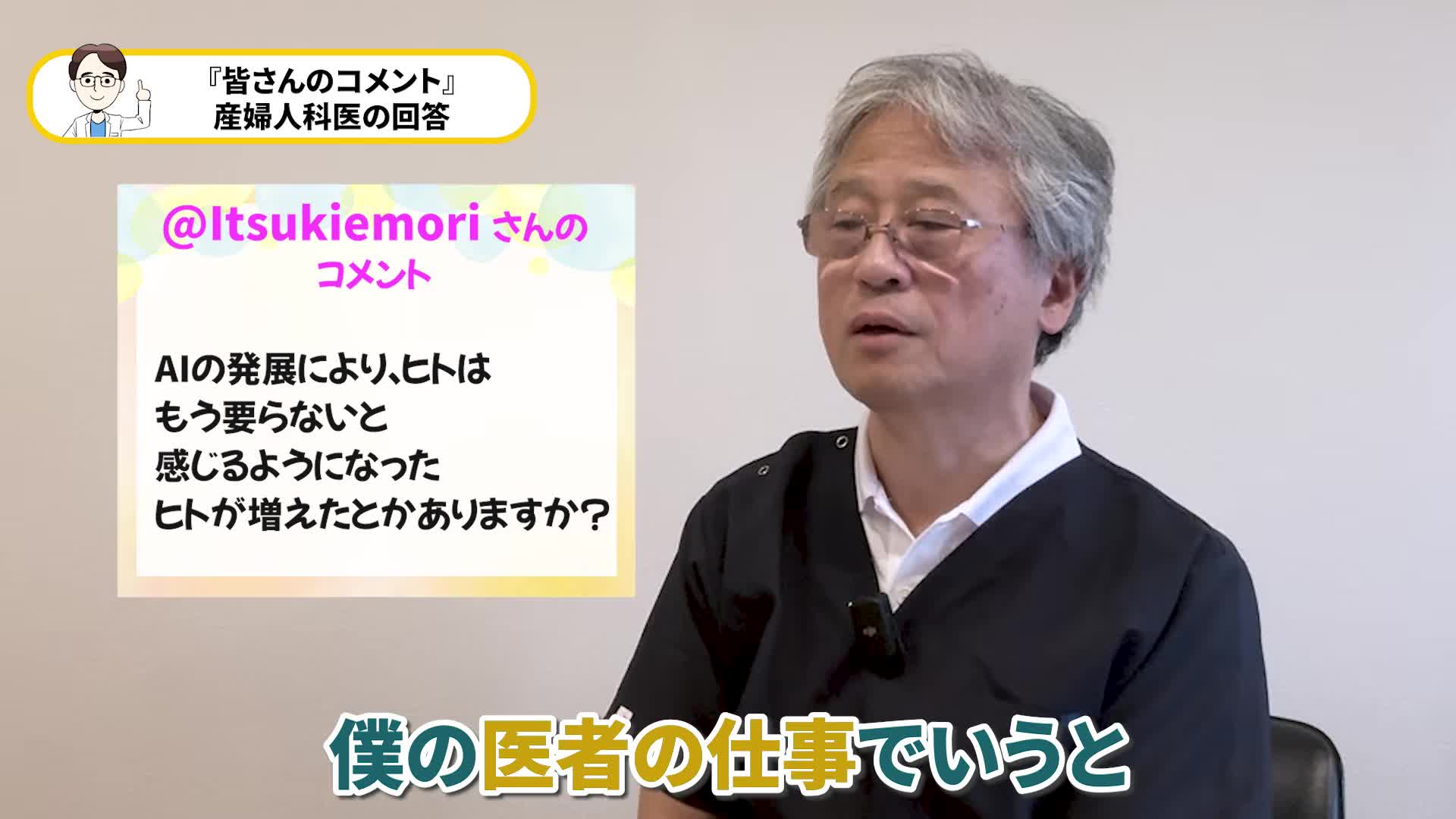 @ホッとできる!産婦人科チャンネル