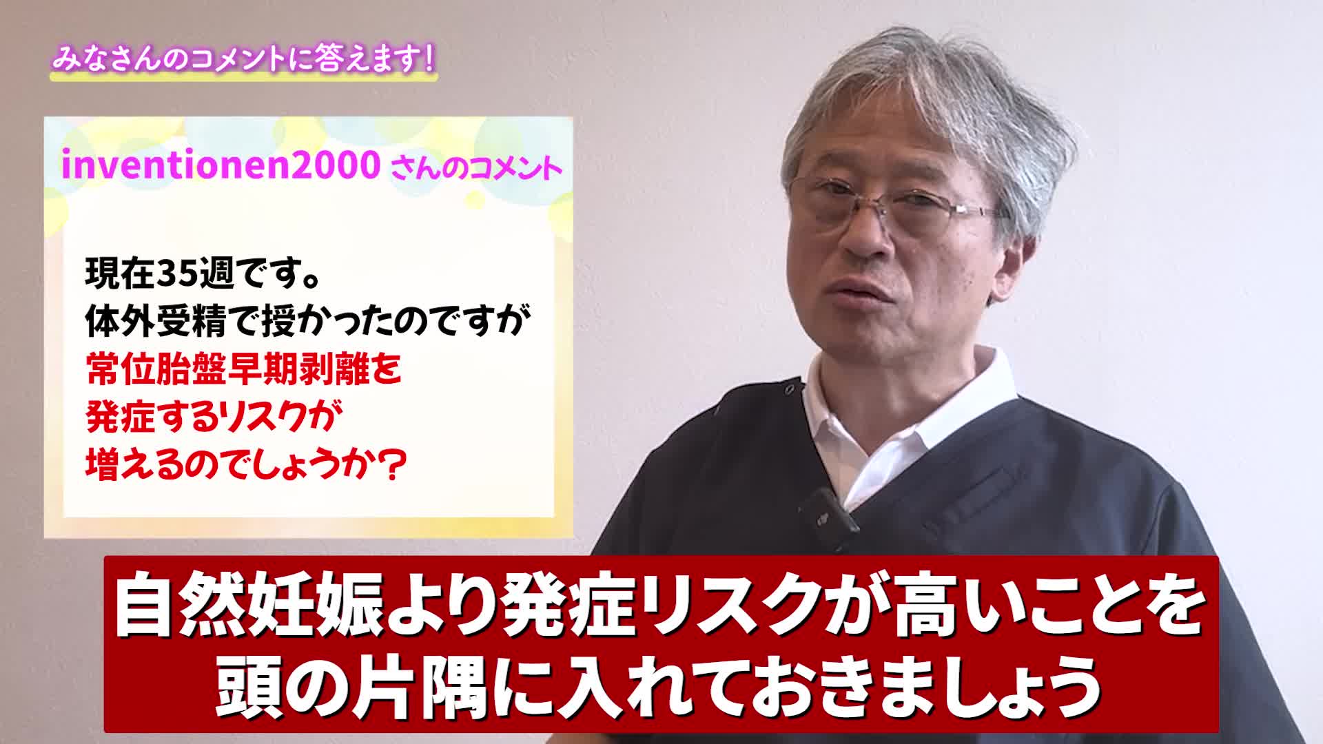 @ホッとできる!産婦人科チャンネル