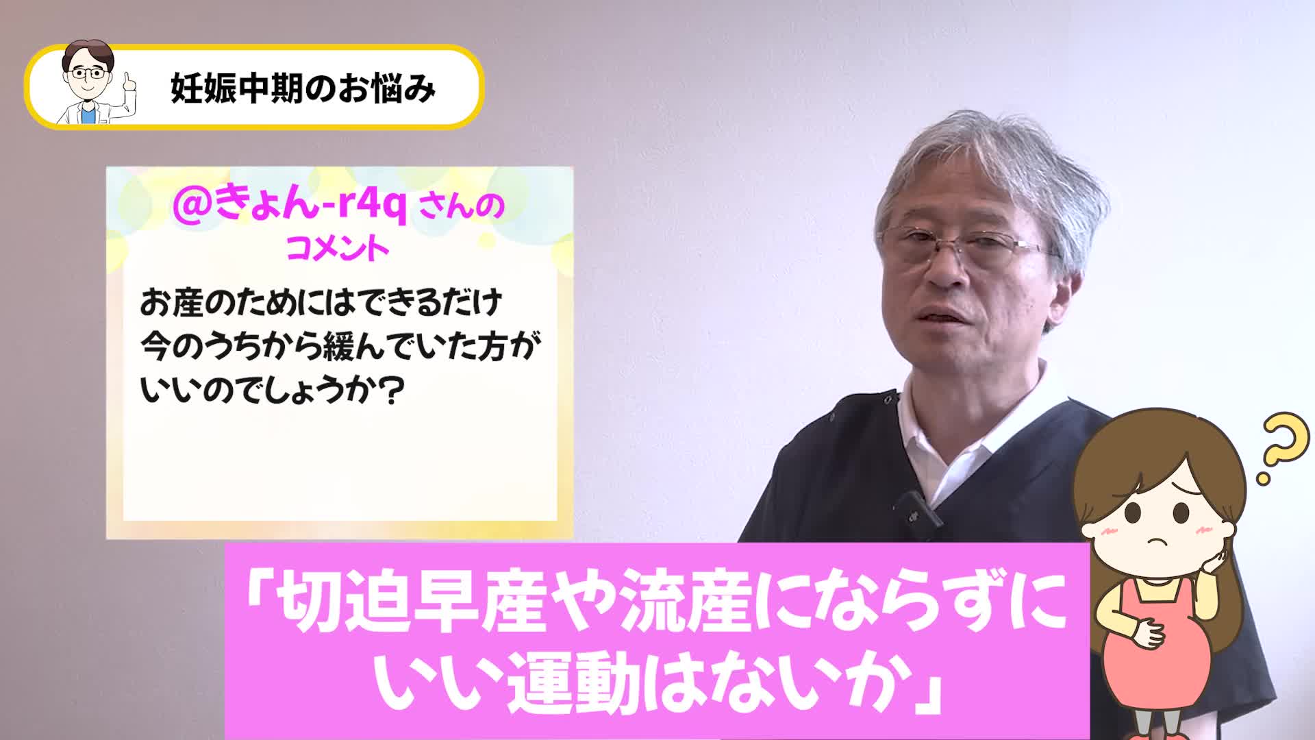 @ホッとできる!産婦人科チャンネル