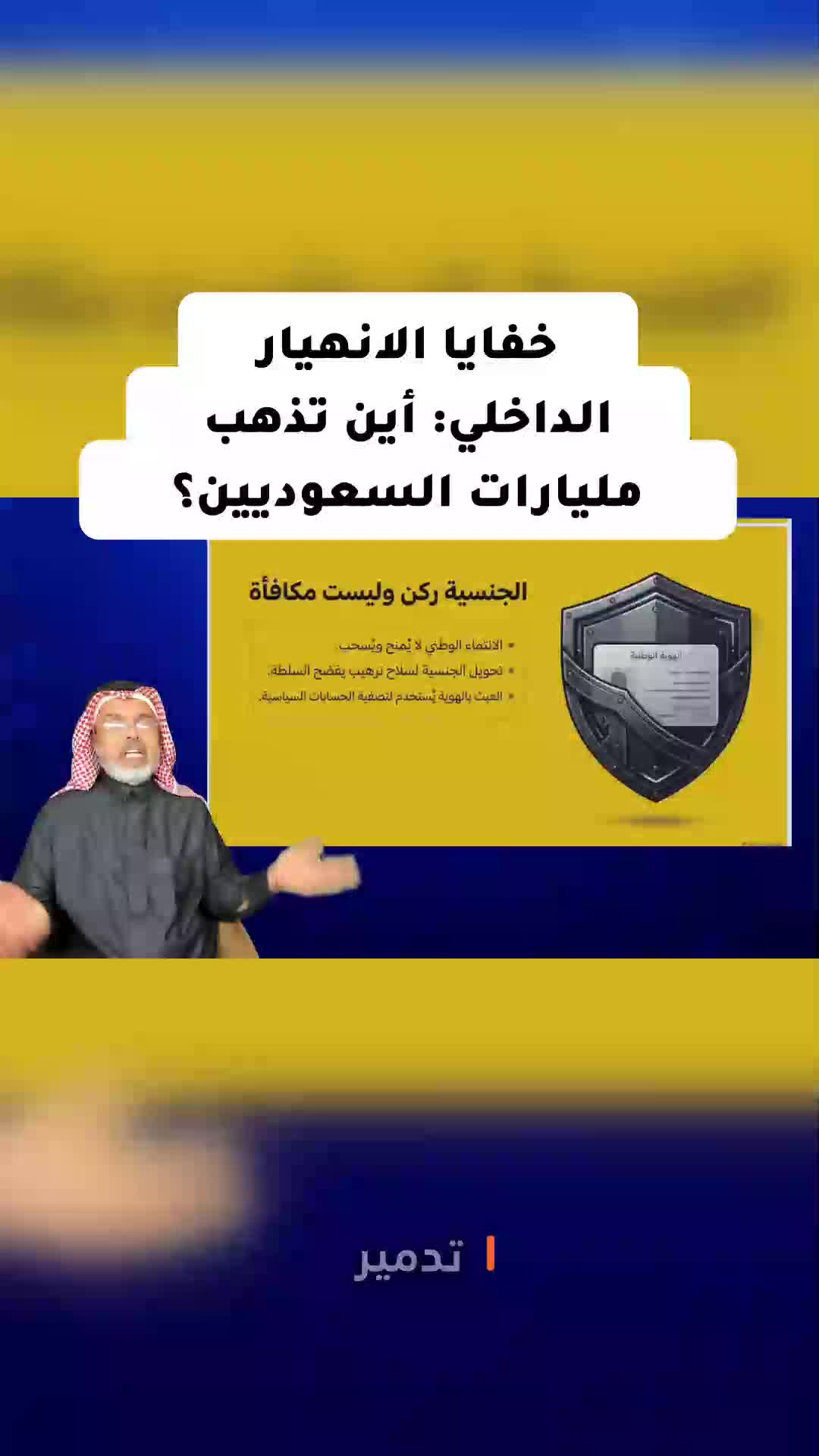 @محمد العمري