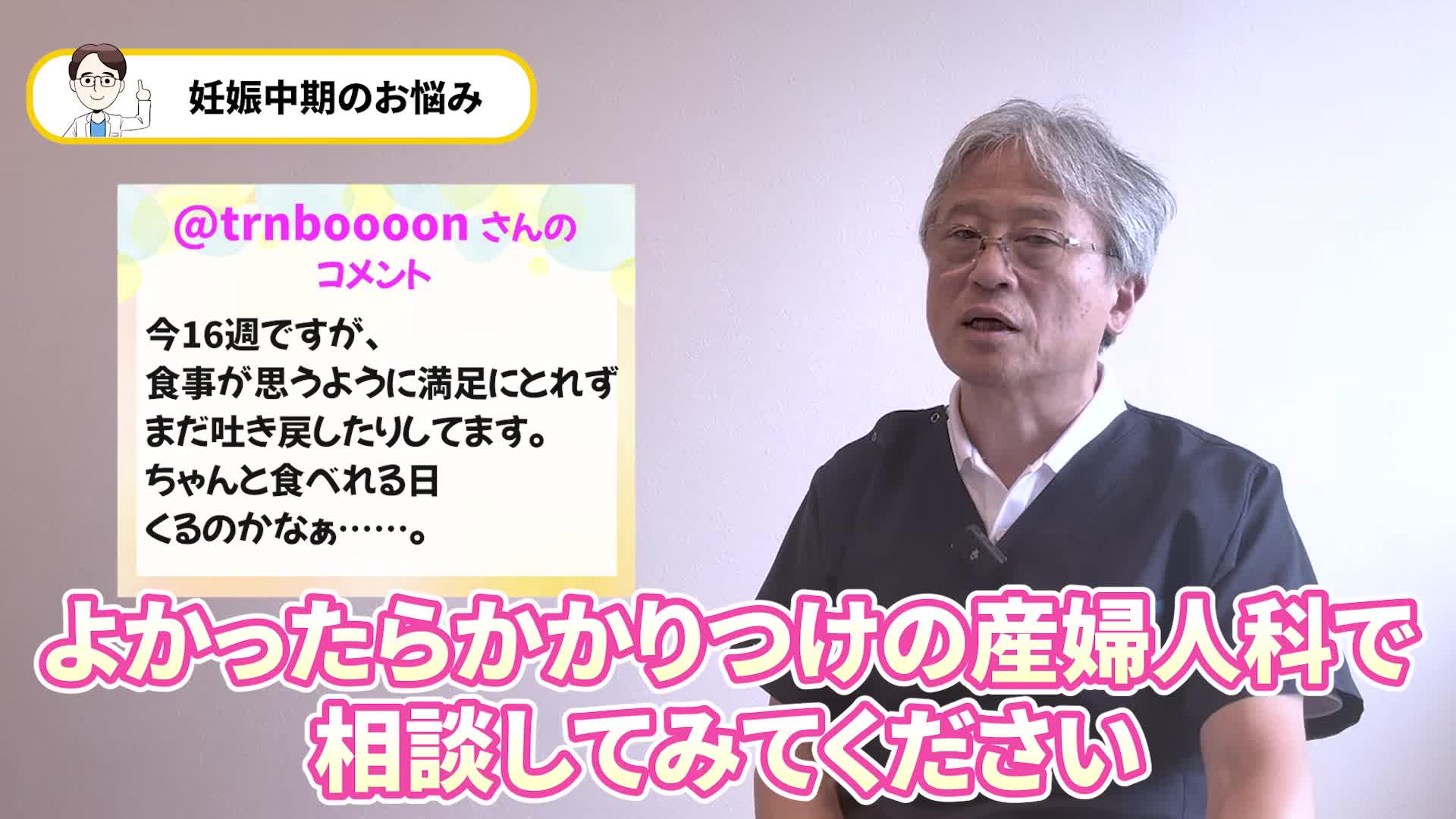 @ホッとできる!産婦人科チャンネル