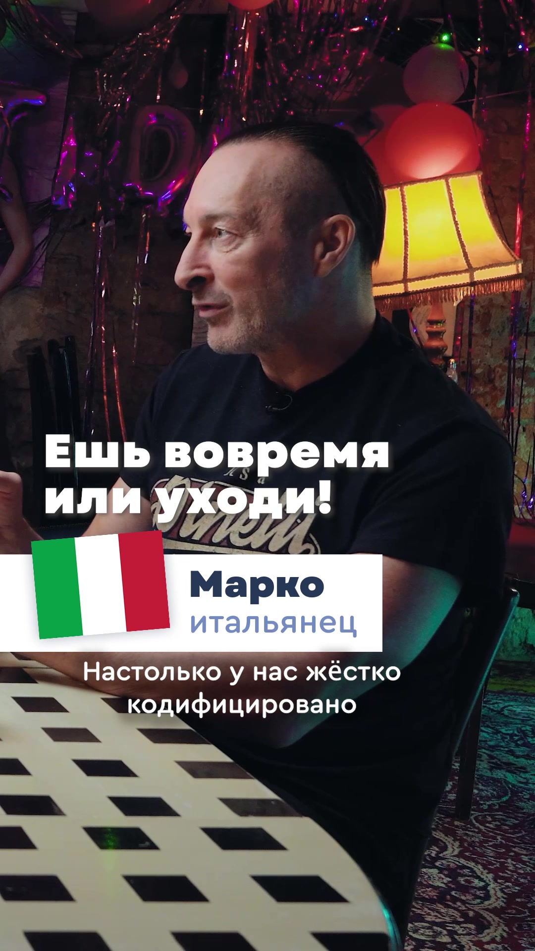 @Тутти Фрутти