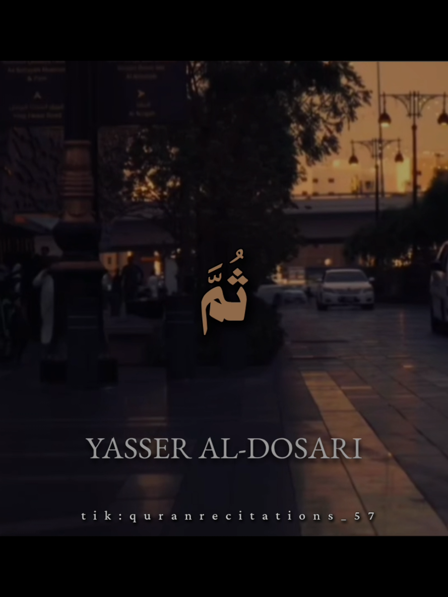 @quranrecitations_57𓂆🇵🇸