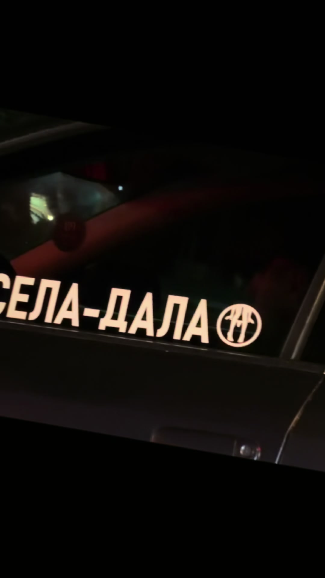 @Очень важная персона
