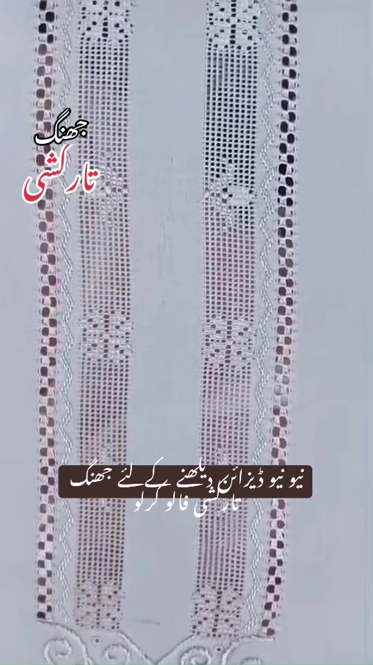 @جھنگ تارکشی