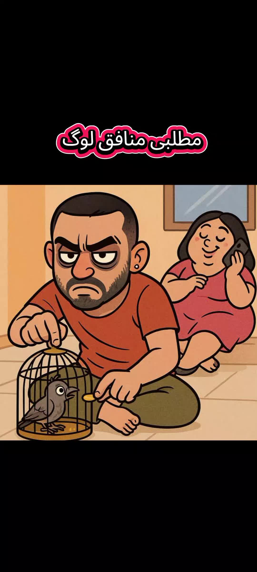 @MrMajid ; (مسٹر مجید)