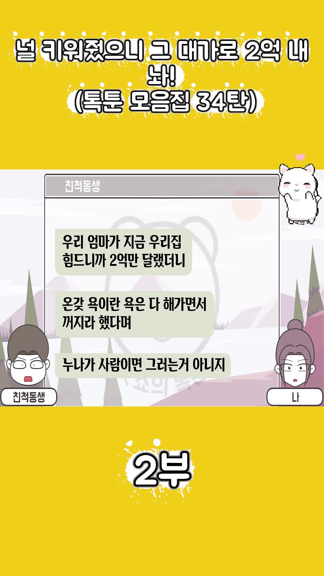 @썰조아