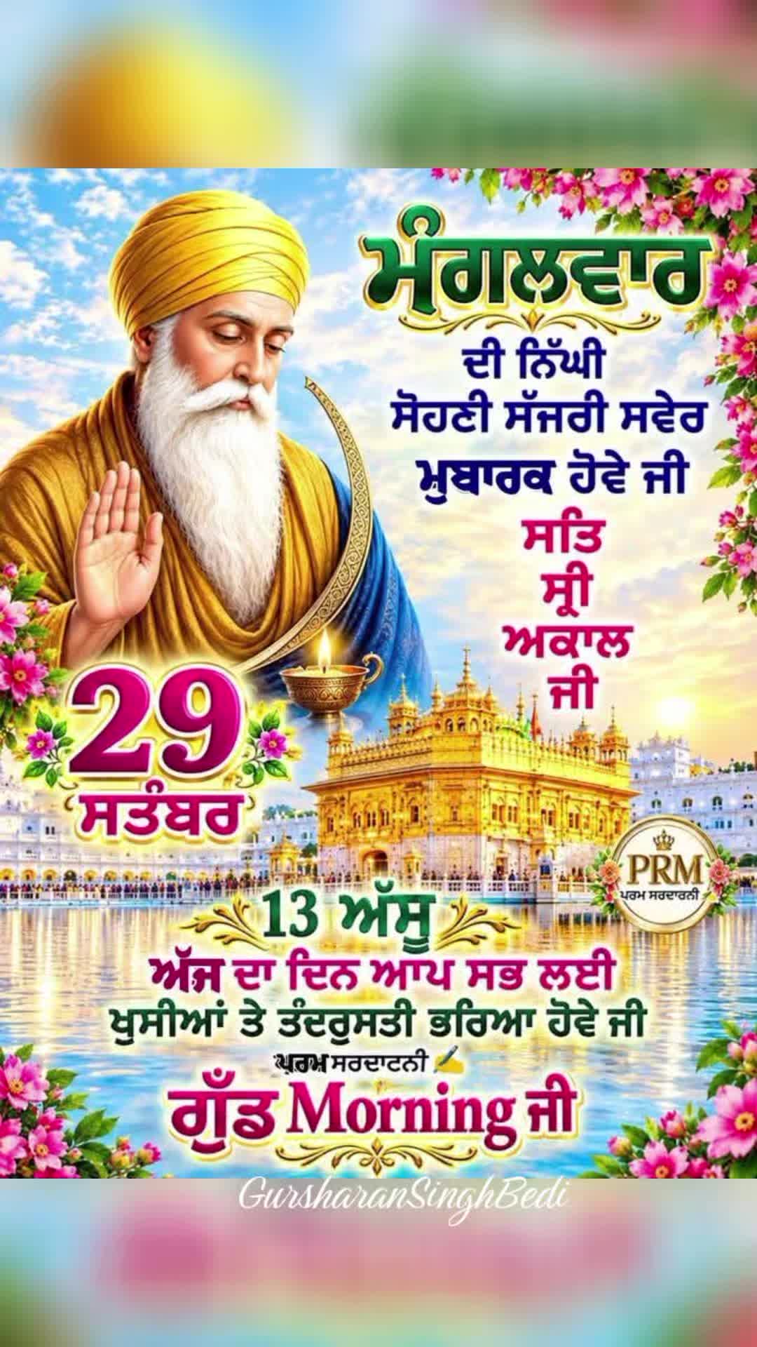 @Gursharan Singh Bedi