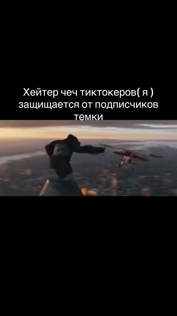 @хейтер чеч тиктокеров