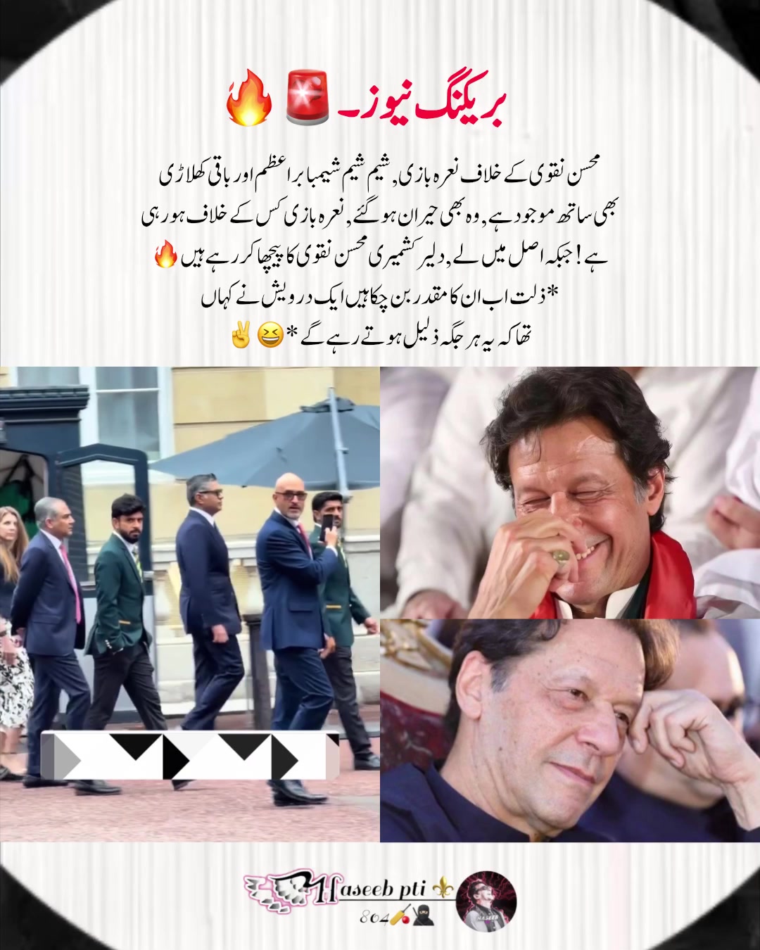 @👑ℍꪖس𝔢𝔢𝕓 𝕂𝔥ꪖن ℙ𝕋𝕀👑🖤
