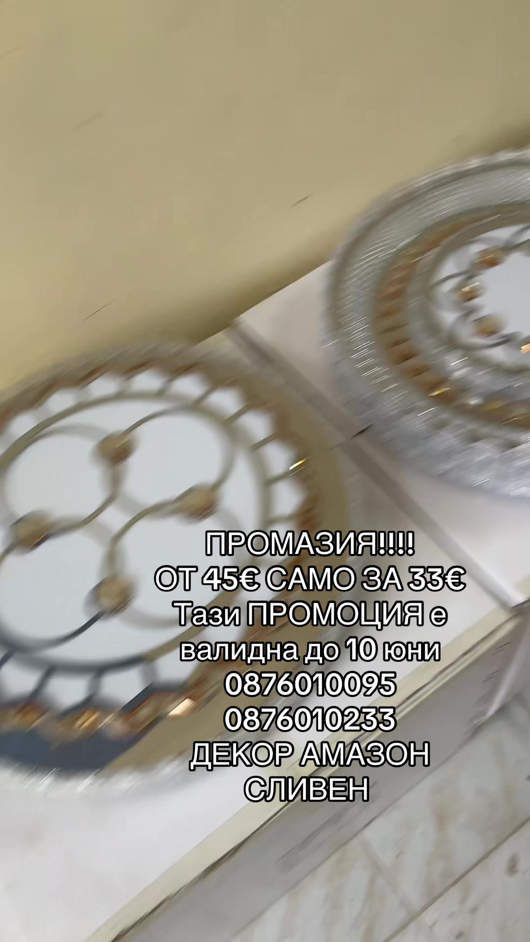 @dekoramazonsliven