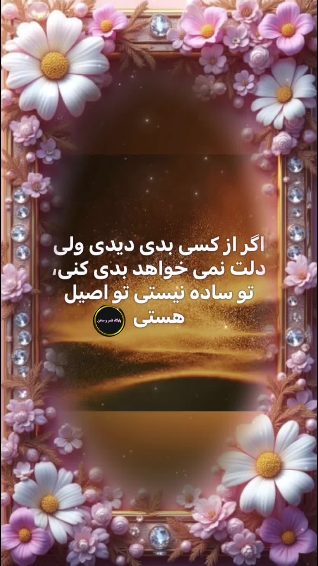 @paeghasheerwasukhan