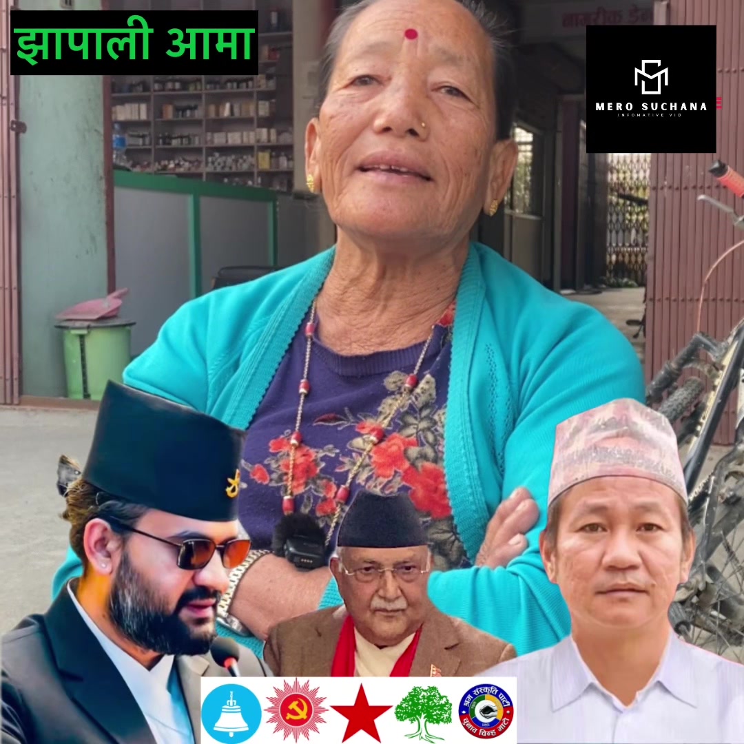 @Mero Suchana