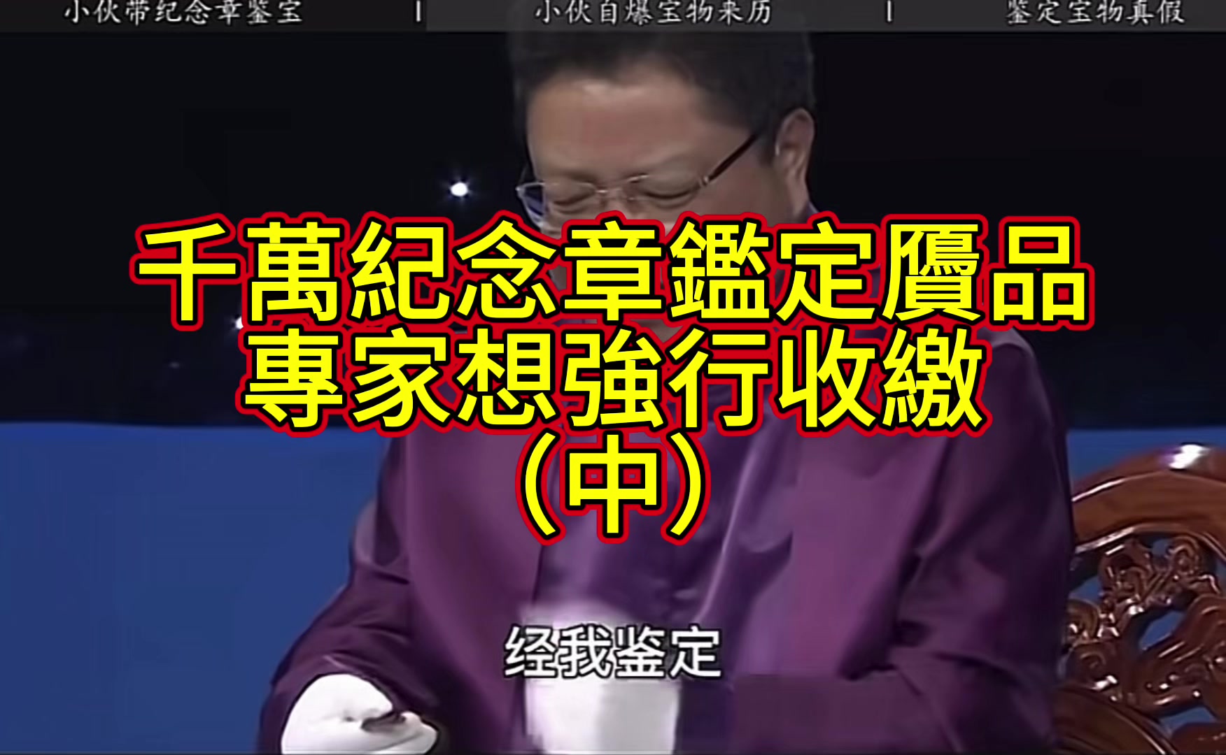 @文物藝術品經紀人