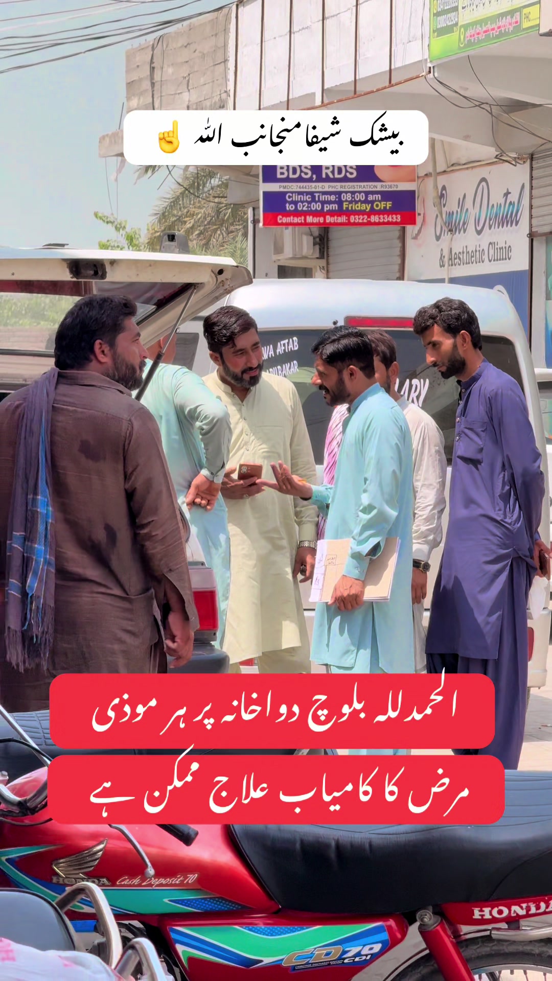 @Hakeem Shahbaz Baloch live