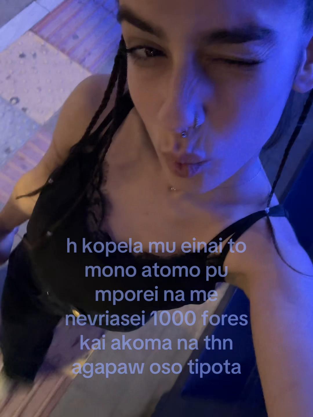 @🫦