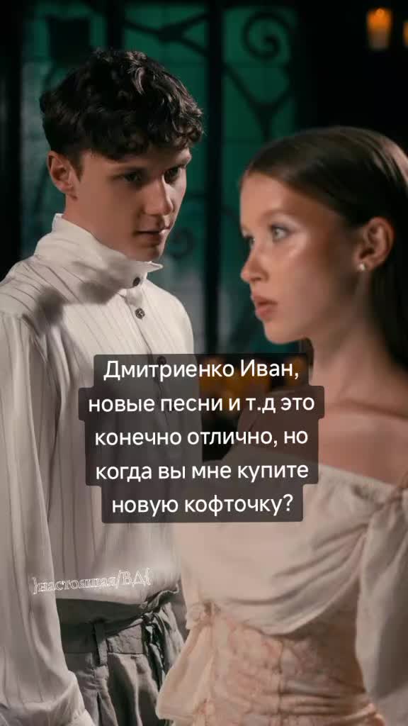@˚₊‧ Настоящая ‧₊˚