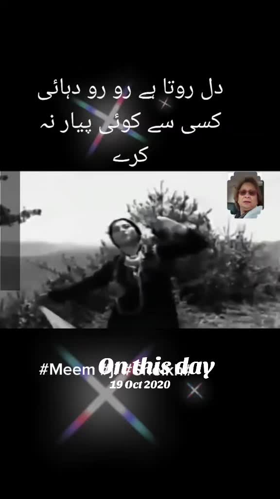@🌹MeEm jEe SHeIkH میم جی 🌹Uk