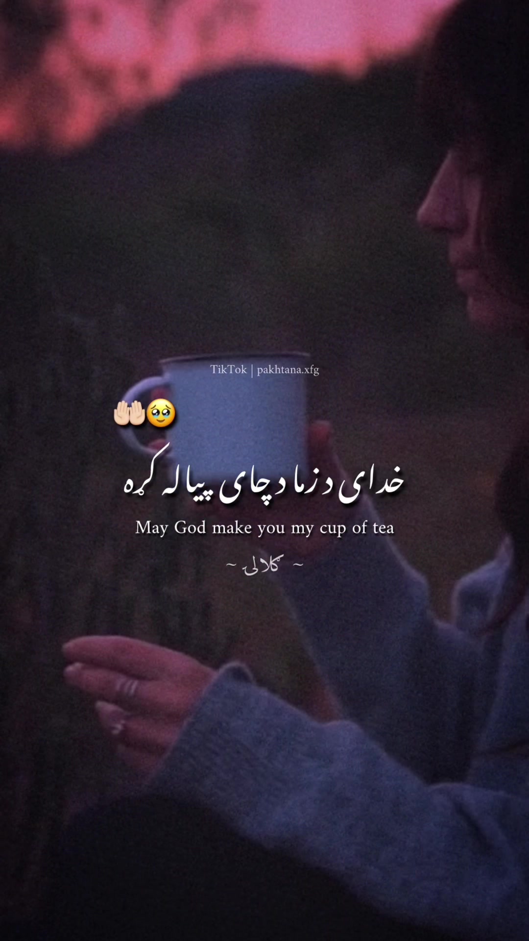 @ګلالۍ