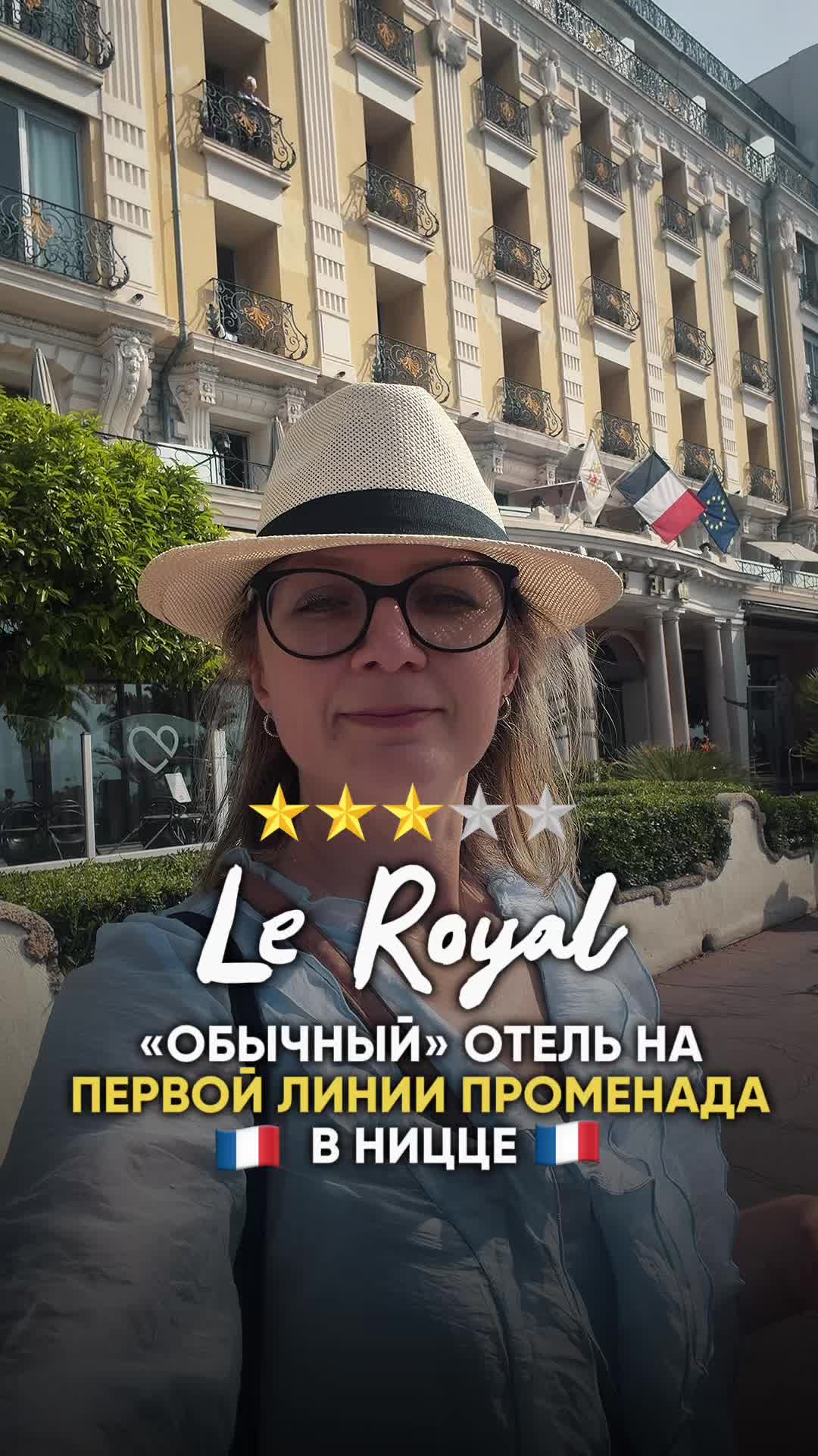 @Анна-гид Ницца🔹Монако🔹Канны
