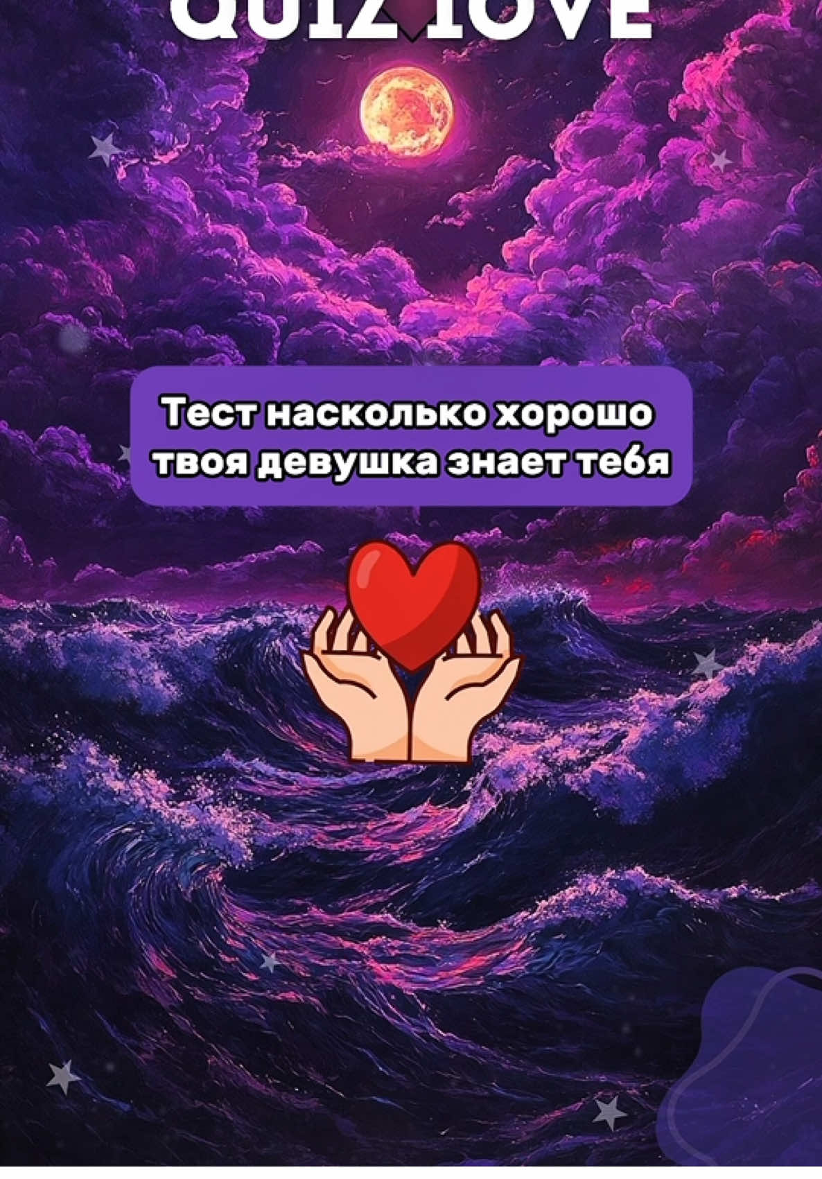 @quiz1ove