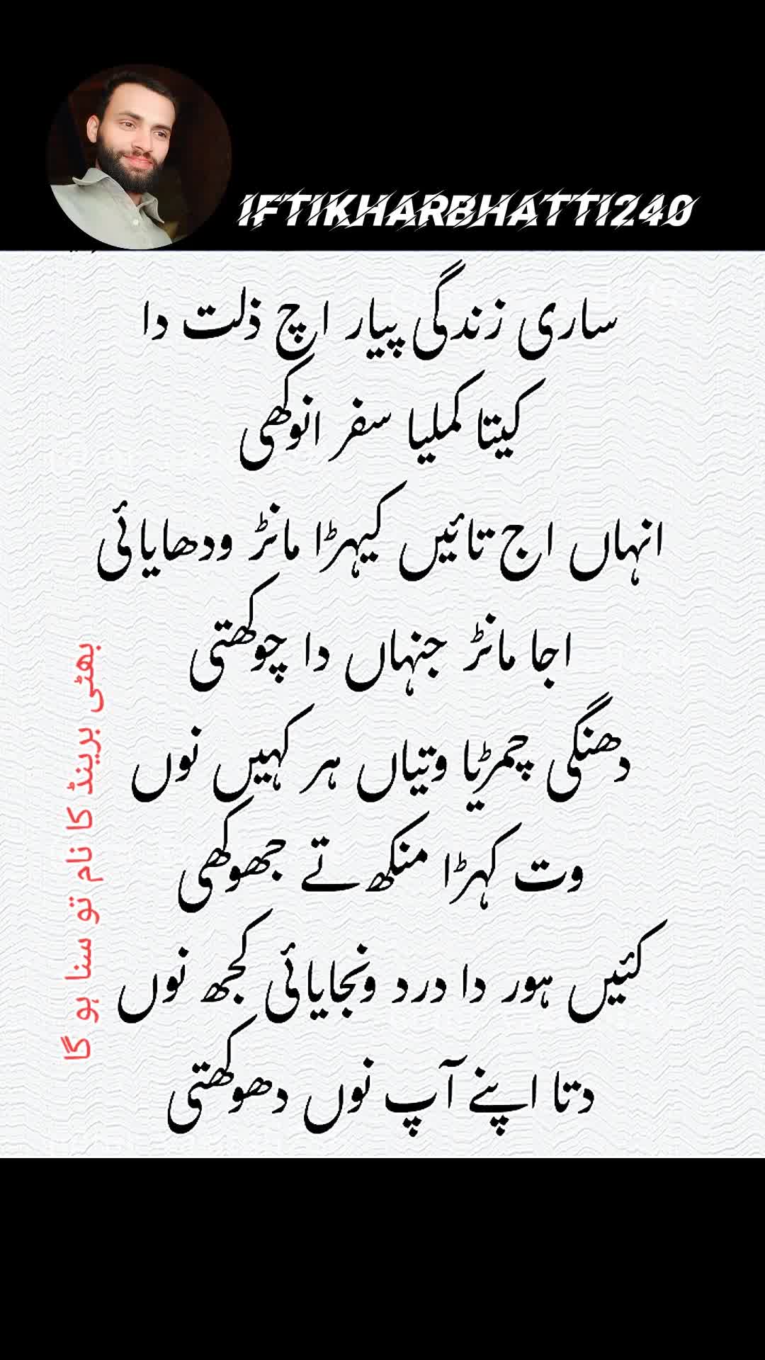 @꧁☆iftikhar Ahmad☆꧂