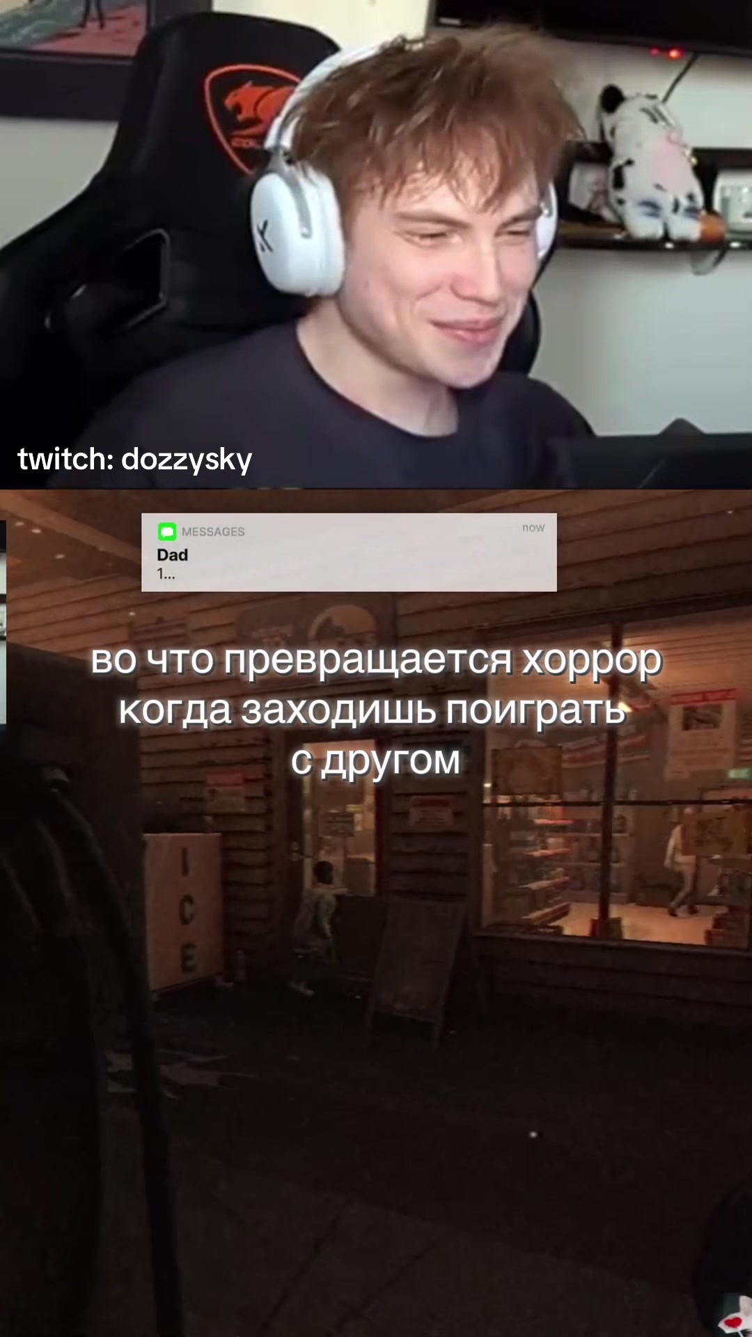 @режу dozzysky