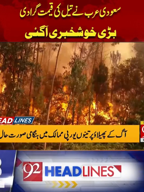 @92NewsDigital