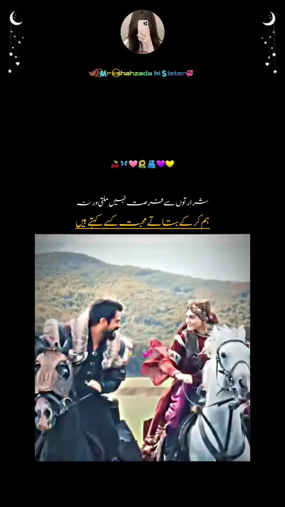 @🦋⃟≛⃝🇲r✮⃝shahzada ki🇸ister💞