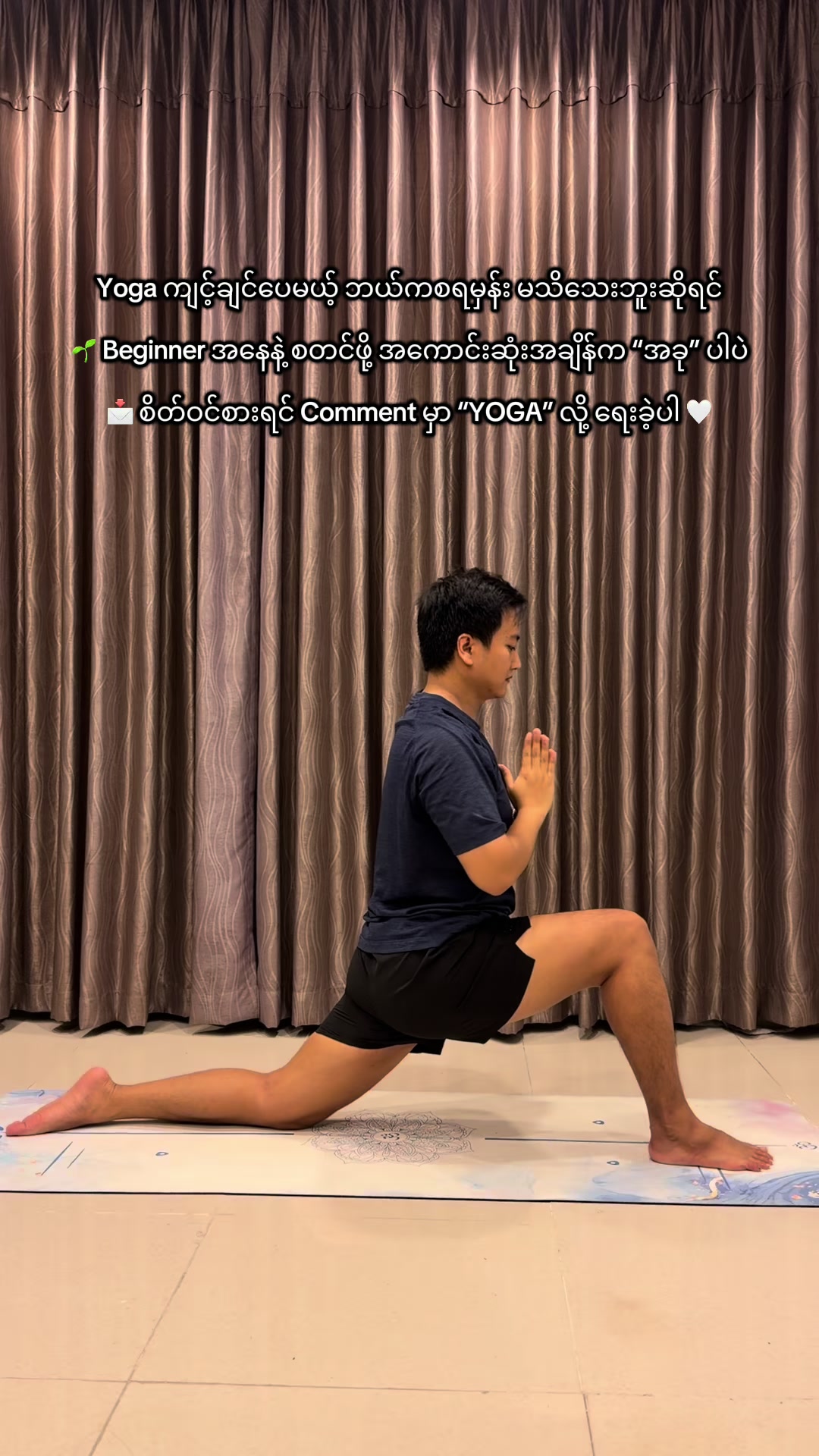 @Yoga With ဆရာ Thurein 🧘♂️