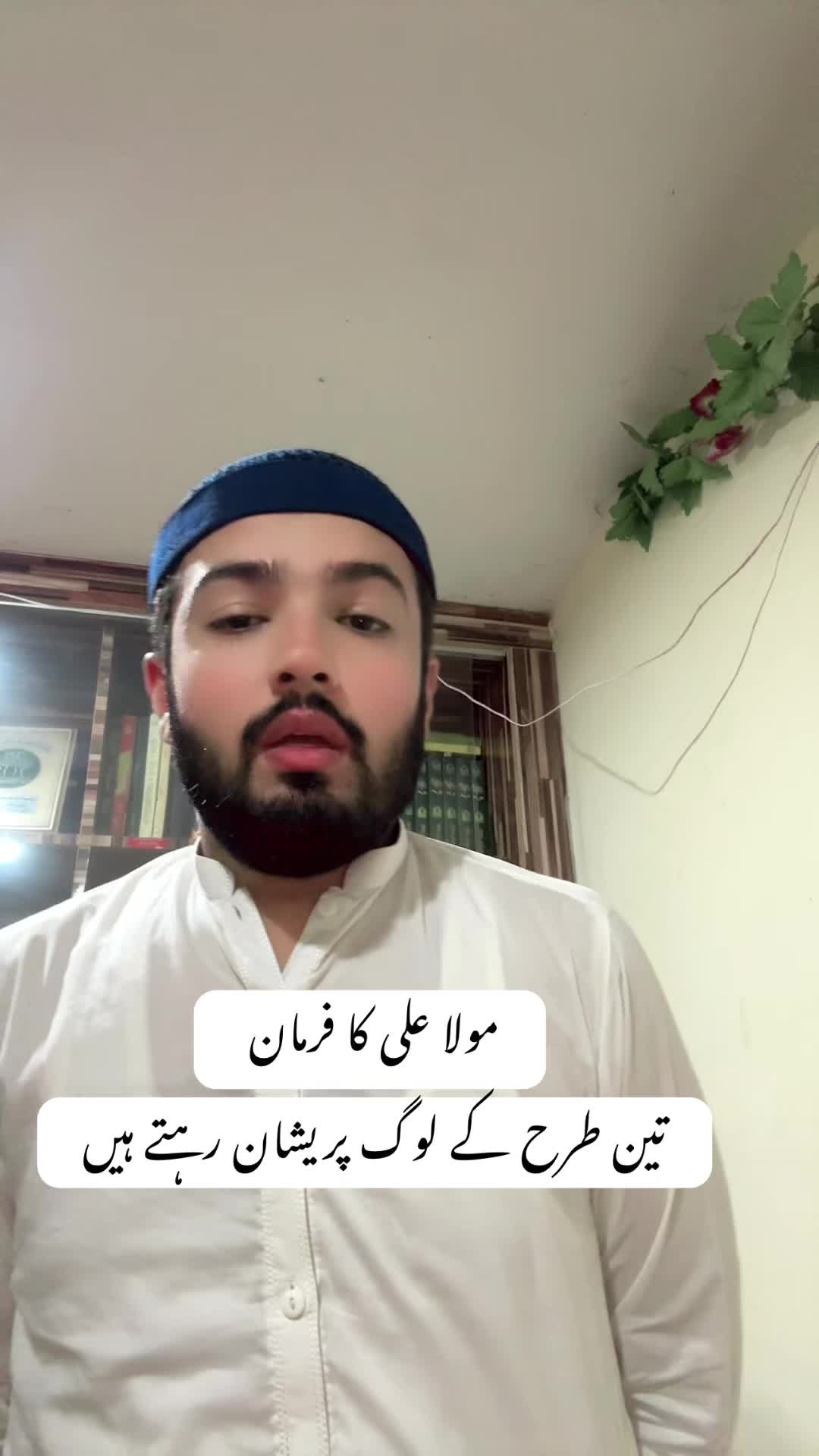 @Abdur Rehman.Zikr.Aur.Fikr