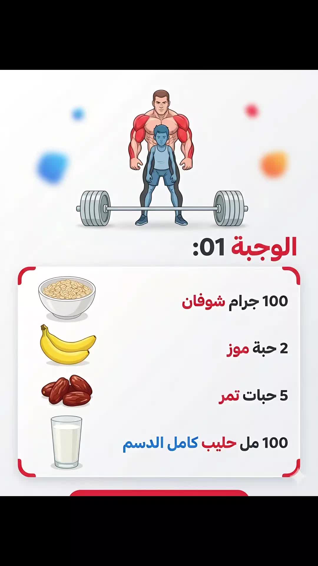 @🔥&bull;&bull;صٍيـᬼـ𓅃⋆⃝ᬼـاد&bull;&bull;🔥💪