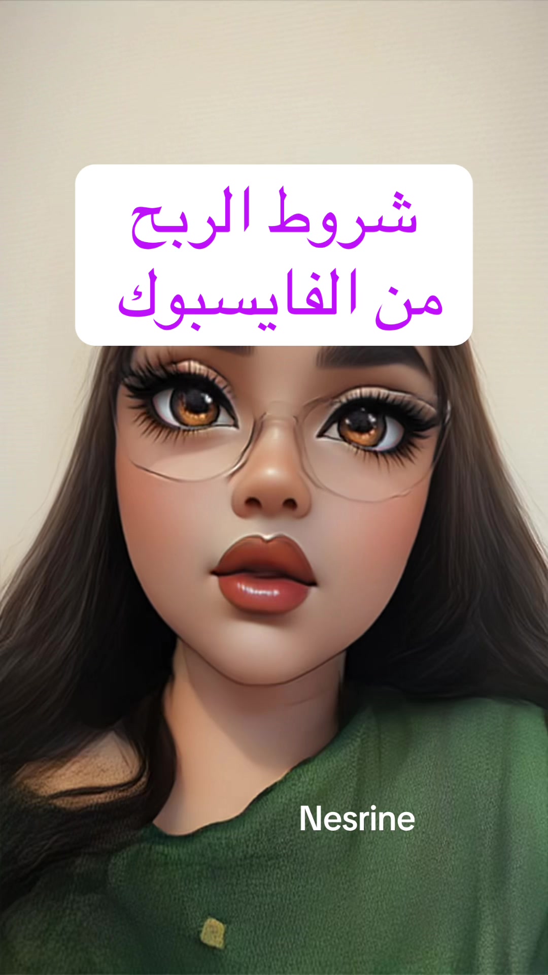 @💶داعمة الحسابات نسرين💶